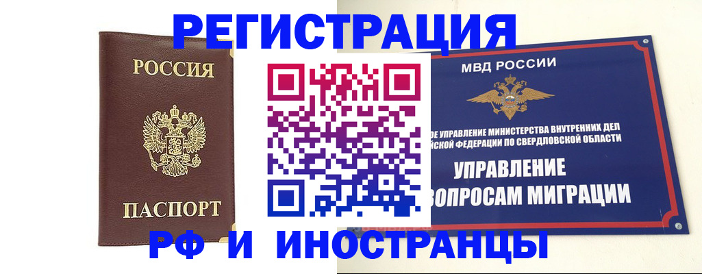 временная регистрация госуслуги в Муравленко