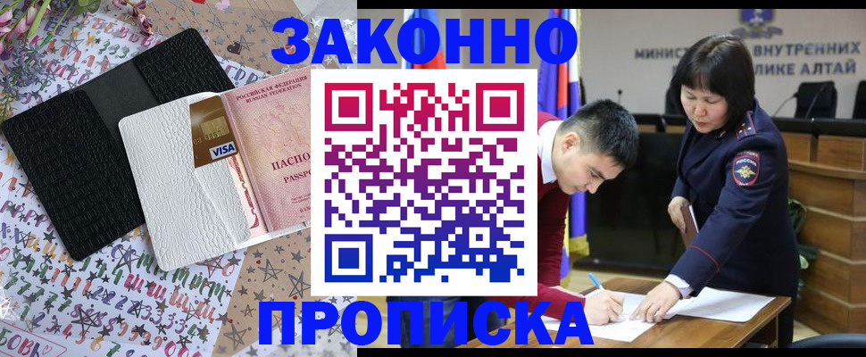 прописка для школы в Муравленко